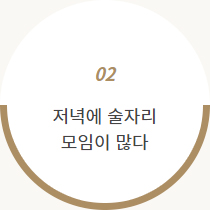 직장인 생활패턴