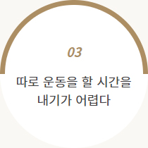 직장인 생활패턴