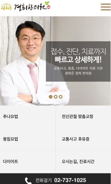 모바일 홈페이지